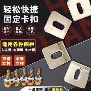 铁丝网卡扣钩花网卡扣安装围栏固定卡扣夹片镀锌护栏配件u型卡扣
