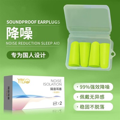 耳塞睡眠睡觉专用超级隔音不伤耳朵学习高中生男女生专用降噪防噪