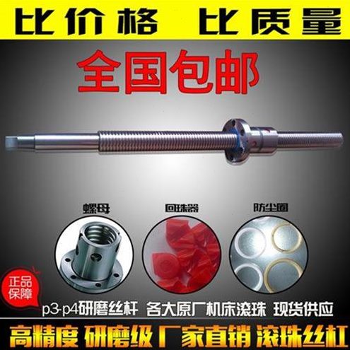 滚珠丝杠器向珠磨床导副反滚x螺母车大配f件丝杆机床套装研