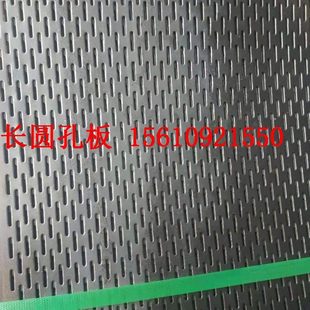 酒床不锈钢板长条锈圆冲孔网穿酿凉网孔孔洞洞板孔板晒钢网钢板不