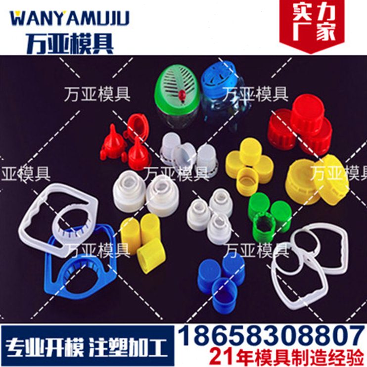 加工模具定制定做模家用电器盖注塑塑料瓶外壳开注塑模具加工模具