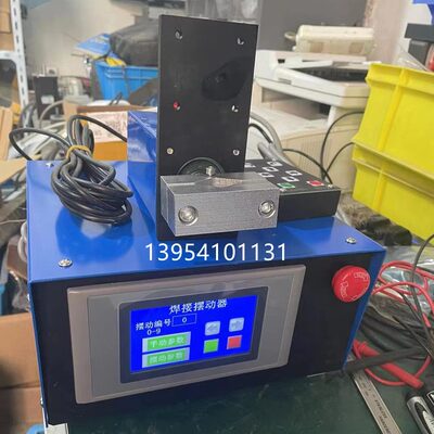 器摆摇摆长直高动弧压弧不锈钢器氩弧焊器调牙机器人自动月线焊接
