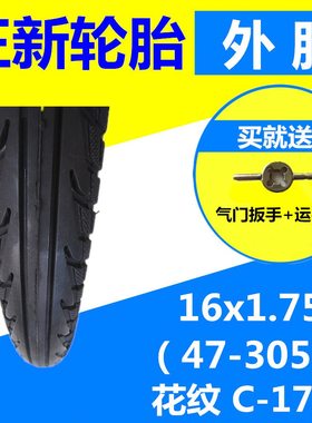 /22/16.75代驾胎.14/1锂电95/20×车用正新电动车轮胎车/18内外1