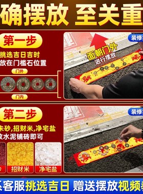 真品五帝钱压门槛铜钱过门石下出入平安北斗七星阵招财貔貅装修用