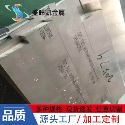 7075-T7451铝板7050超硬锻造铝合金板高强度AMS4050J航标合金板