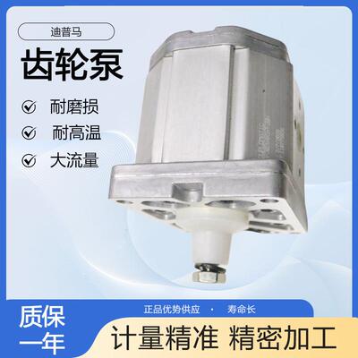 外啮合齿轮泵GP20113R97F20N韦米机电原装