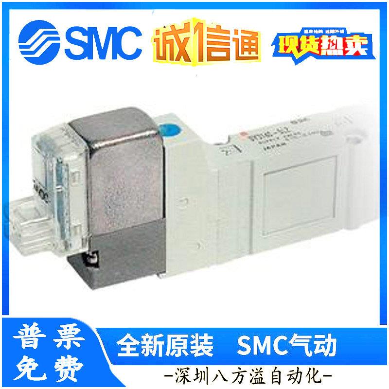 SY720-5LU-C10原装正品电磁阀