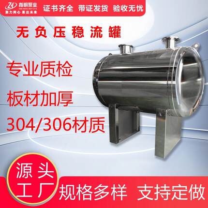 无负压供稳流罐补偿器厂家不锈钢SQL隔膜式气压罐304316L碳钢