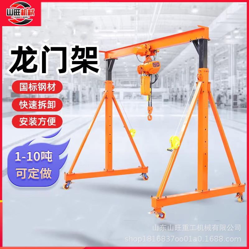 小型龙门架移动龙门吊可拆卸航吊电动吊车简易升降吊架行吊起重机