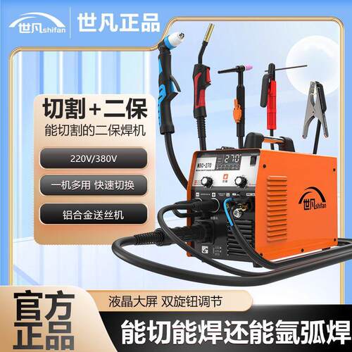等离子切割二保焊一体机220v380v气保焊机电焊机氩弧焊工业级