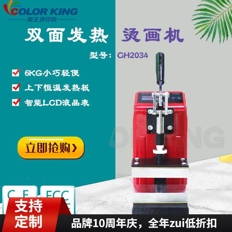 新品热转印小型上下板发热压烫机heatpressmachine树脂机油压,基础建材,脚轮/万向轮,淘宝优惠券,粉丝福利购,淘宝优惠卷