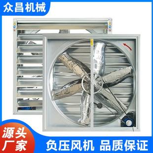 1380型380v1.1kw负压风机畜牧养殖用换气扇车间厂房工业排风机