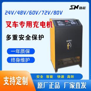 叉车充电机铅酸电池专用24V30A48V50A80V80A合力杭叉林德原厂