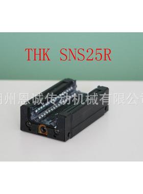 THK直线导轨滑块SNS25RSNS30RSNS35RSNS45RSNR25RSNR30R