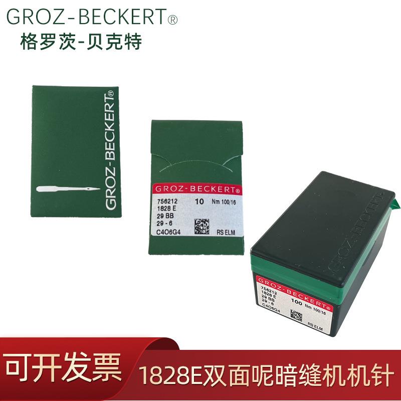 德国格罗茨机针GROZ-BECKERT1828E29BB1717DC双面呢暗缝机机针