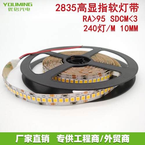 供应CRI95软灯带2835每米240灯4000K色温22W高显指95灯条24V