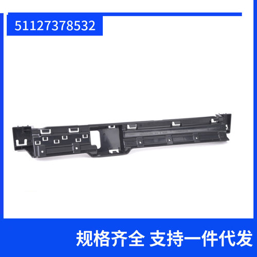 51127378532适用于宝马X1F48后杠感应支架