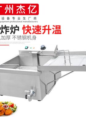 杰亿单缸单筛炸炉FY-T02商用甜甜圈炸炉炸油条机炸薯条鸡排油炸炉