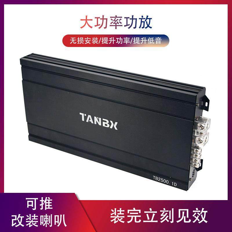 车载音响改装2500W单路数字功放D类打功率汽车功放