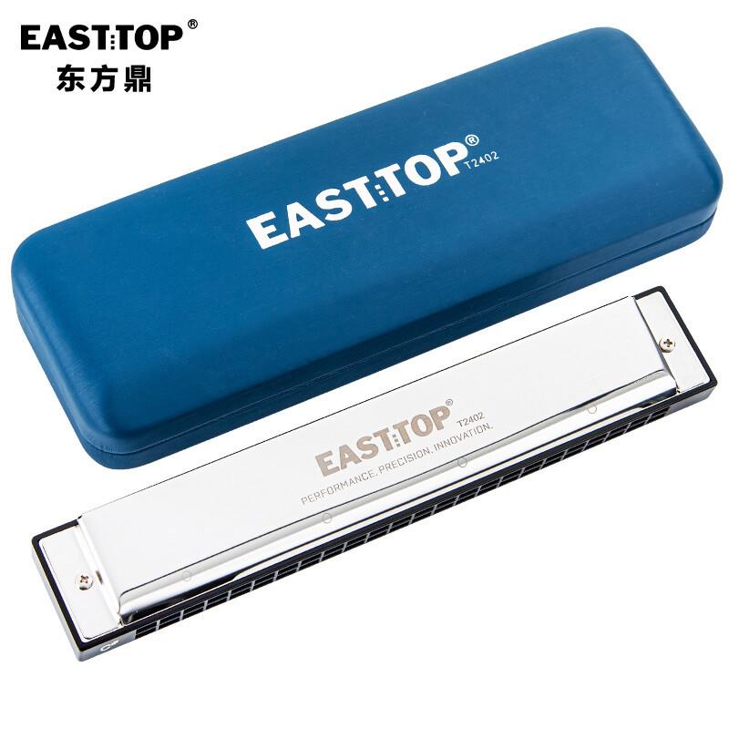 东方鼎EASTTOP24孔复音口琴嵌入式蓝色皮盒T2402升级款C#ADEGF调
