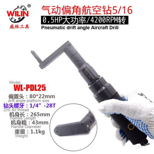 气动航空弯头气钻90度拐偏角气动钻螺尾钻进口窄角伸长内角缝隙