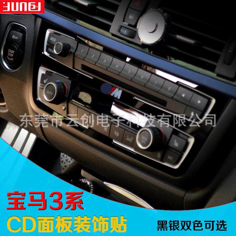 适用于宝3系马4系3系GT316318320li328CD面板装饰贴内饰改装,家装灯饰光源,其它灯具灯饰,淘宝优惠券,粉丝福利购,淘宝优惠卷