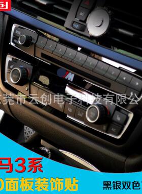 适用于宝3系马4系3系GT316318320li328CD面板装饰贴内饰改装