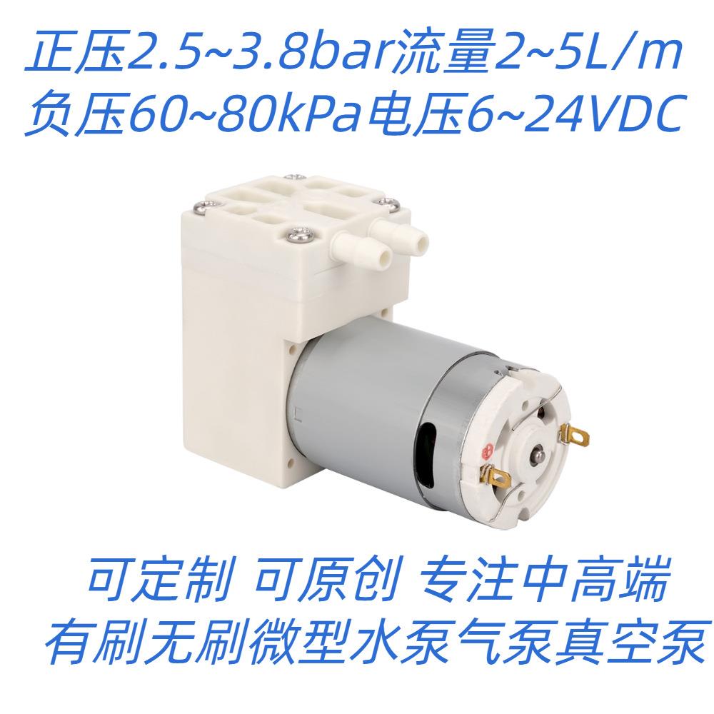 6v12V24V流量2~5升80kpa迷你真空泵气泵小体积大负压可量身制作
