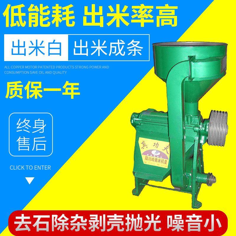 小型碾米粉碎组合机6NF-8.5/9F-27型粉碎机稻米辗米机