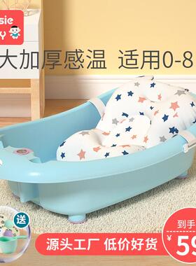 婴儿洗澡盆宝宝浴盆新生儿童可坐躺感温加大号沐浴桶小孩家用用品