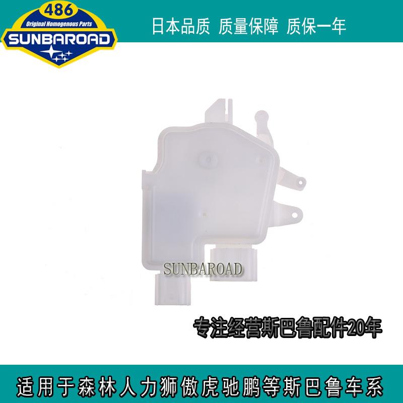 适用于森林人傲虎力狮驰鹏等斯巴鲁专用中控锁车门中控马达