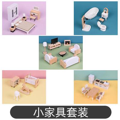 儿童娃屋装饰配件木制迷你仿真小家具套模型场景微缩沙发