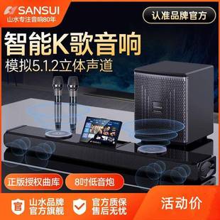山水93H电视音响回音壁K歌家用客厅家用卡拉OK客厅K歌重低音炮