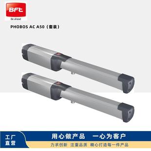 意大利原装 平开门电机BFTPHOBOSACA50庭院厂区门230V210W