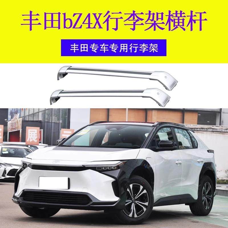 专用于丰田bZ4X行李架横杆车顶架旅行带锁横杆车顶行李箱铝合金