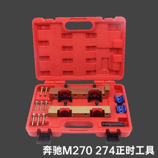 奔驰M270M274发动机正时专用工具凸轮轴固定工具B180B200B250