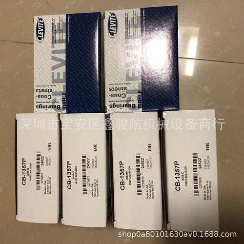 船用康明斯柴油发动机K19连杆瓦205840马勒CB-1357P/CB-1357P