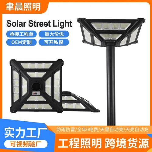 太阳能路灯人体感应户外观景一体化led防水防雷高亮方形庭院