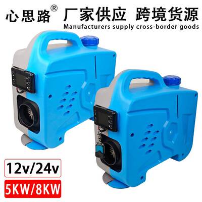 驻车加热器柴暖燃油一体机柴油暖风机气暖出风口大功率货车专用