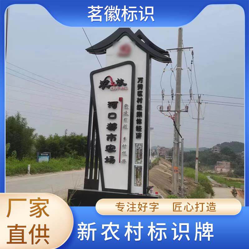乡村振兴系列不锈钢宣传栏新农村户外仿古公示栏公告栏标识牌加工