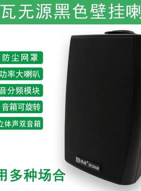 德顺60D无源黑色壁挂超市店铺广场音响30W壁挂式音箱定压扩音