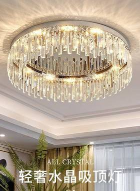 轻奢客厅灯K9水晶吸顶灯现代简约网红餐厅灯2024新款卧室灯具led