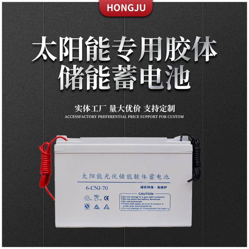 12V70ah免维护铅酸蓄电池太阳能蓄电池铅端子使用蓄电池充电器
