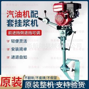 汽油机挂浆机挂机船外机船用推进器水下电动螺旋桨发动机小型