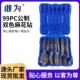 麻花钻套装 99PCS高速钢双色清边麻花钻4341塑盒直柄麻花钻头