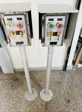 BCLZ-□防爆操作柱，防爆防腐操作柱
