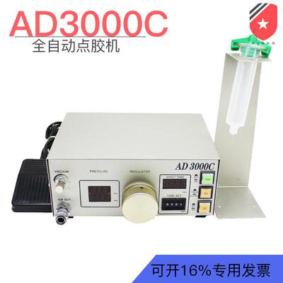 AD3000C全自动拨码式液晶屏点胶机IEI滴胶机