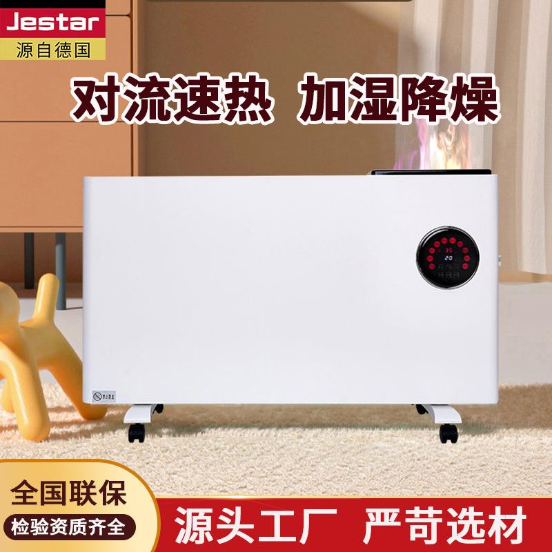 踢脚线取暖器家用石墨烯速热仿真火焰电暖气对流式全屋大面积热风