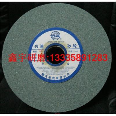 绿碳化硅GC120兴浦砂轮平行陶瓷砂轮片金属打磨砂轮