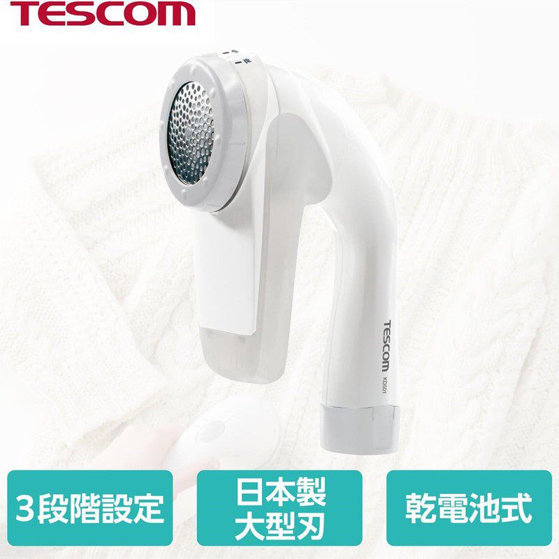 ES干毛修剪器毛绒衣物去除脱剃球球清洁毛电池